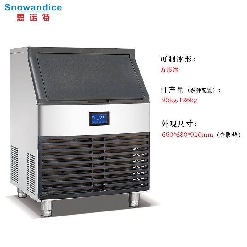 商用制冰机SD-300F全自动酒店餐饮直立式制冰机方冰机