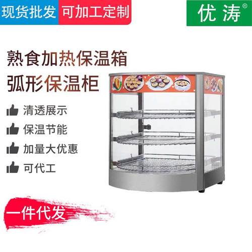 1P商用保温柜恒温小型电热汉堡熟食保温展示蛋挞保温箱食品陈列柜