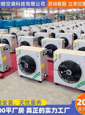 大棚暖风机车间冷暖机组电加热暖风机蒸汽型GS热水型轴流式暖风机