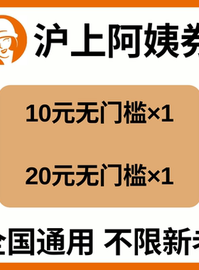 沪上阿姨优惠券奶茶代金券到店自取外卖全国新老用户通用非代下单