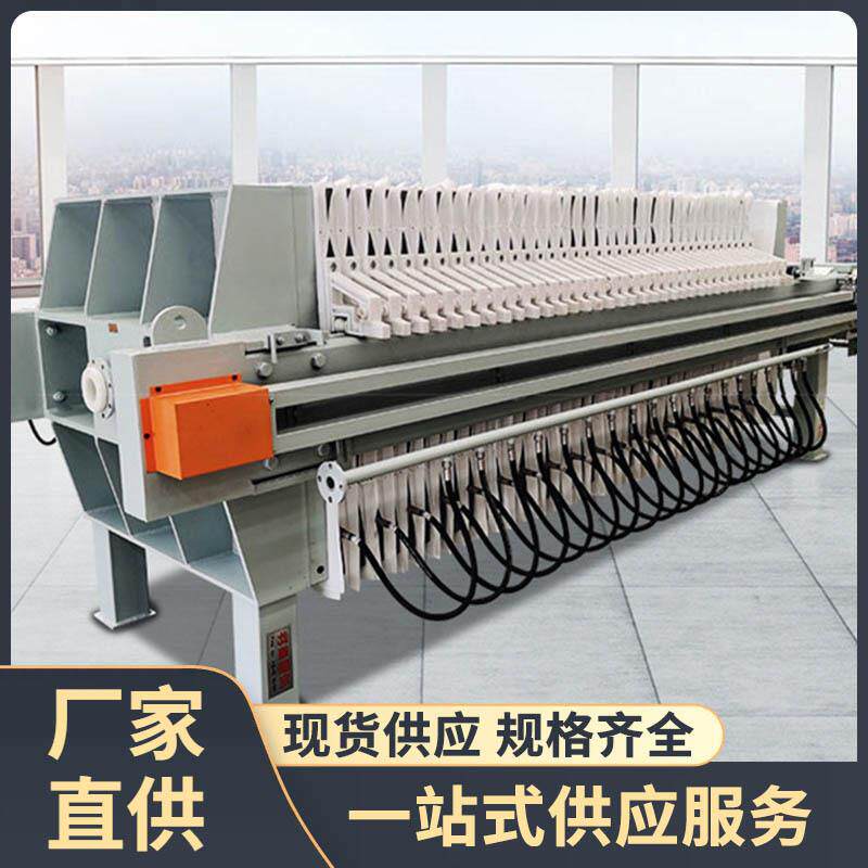 厢式压滤机隔膜板框厢式全自动压滤机污水污泥处理脱水过滤机