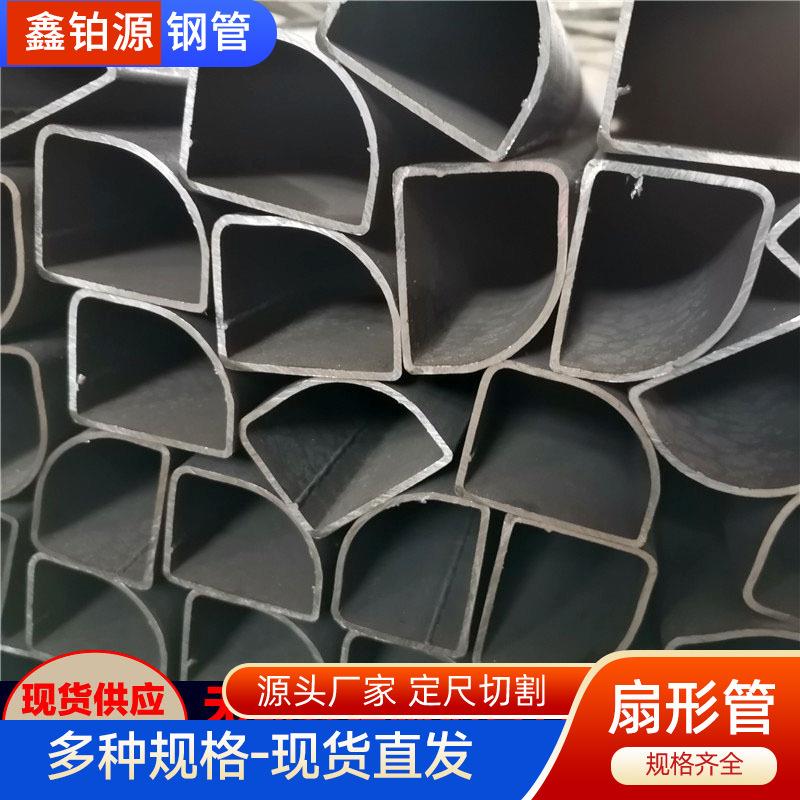 现货供应q235扇形管40*50*2及家具厂用各种异型管扇形管异型管