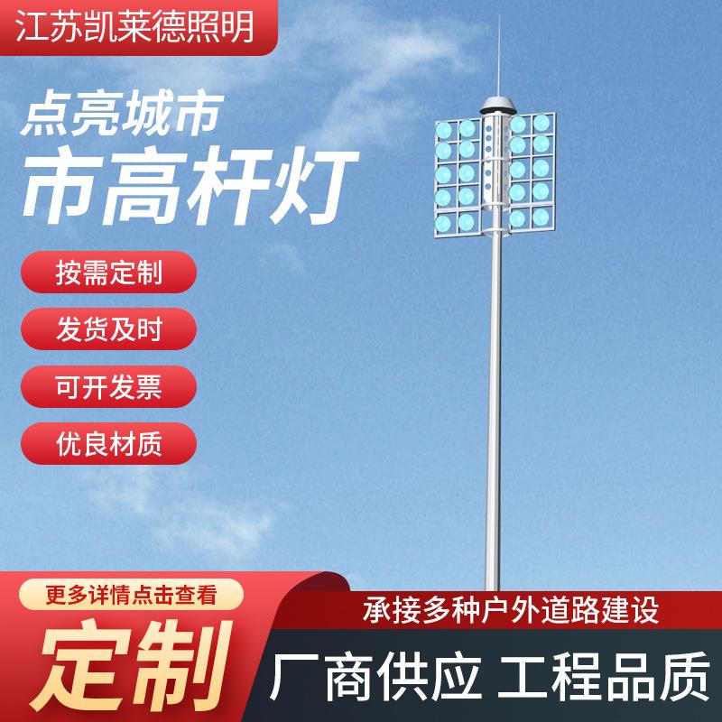 厂商供应高杆灯篮球场6米7米照明灯公园小区道路探照灯庭院灯