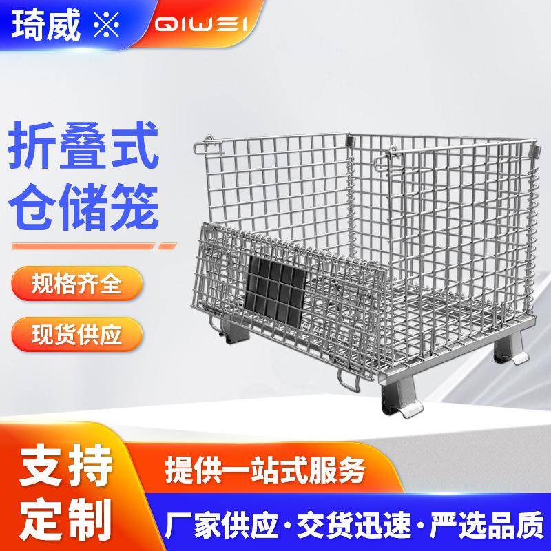 重型仓储笼C5折叠式铁框物流分拣周转铁笼网格装货重型收纳