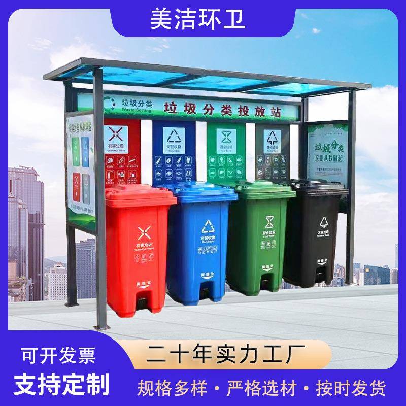 户外垃圾分类亭社区校区公园景区垃圾四分类亭城市垃圾分类亭厂家