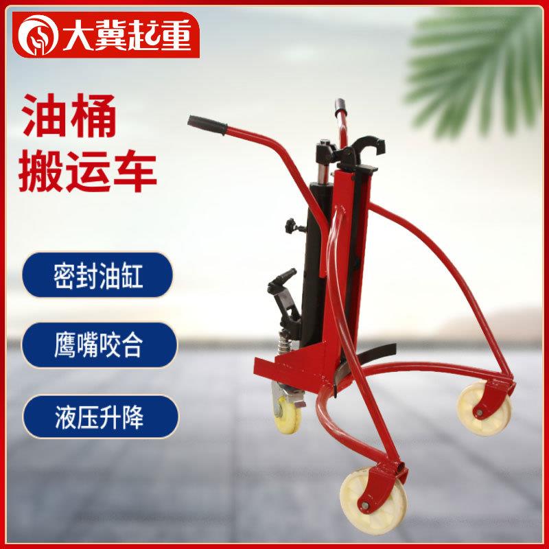 现货包邮手动油桶叉车鹰嘴圆桶铁桶塑料桶拖车装卸车油桶搬运车