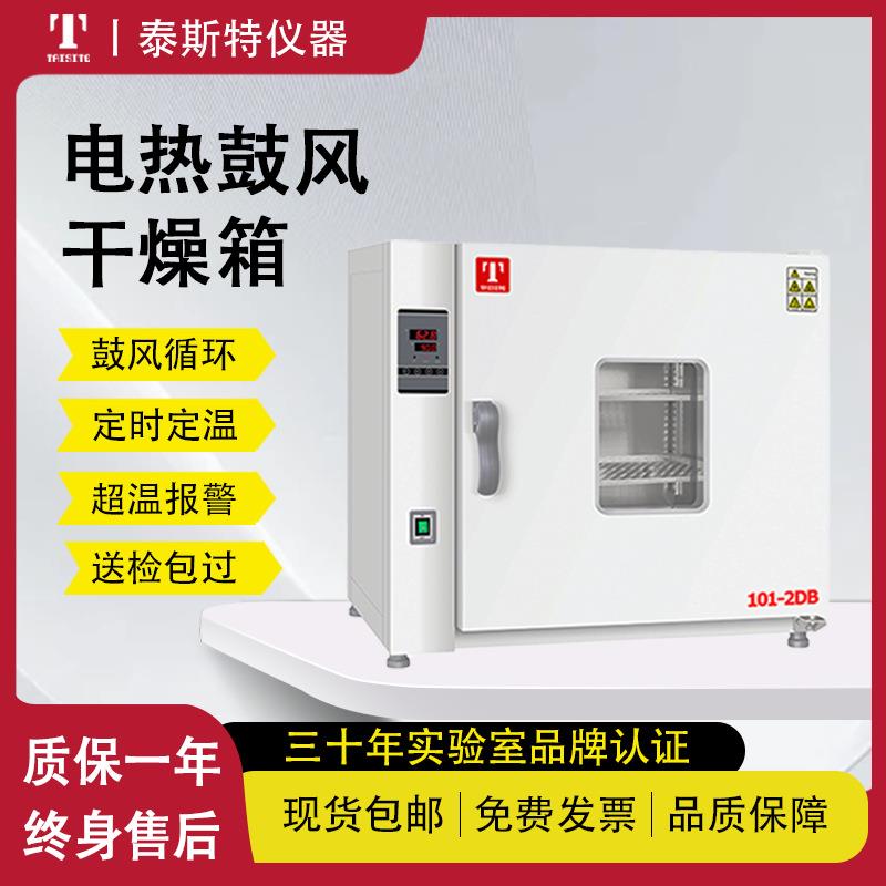电热鼓风恒温干燥箱工业烤箱厂家直销老化实验箱101系列