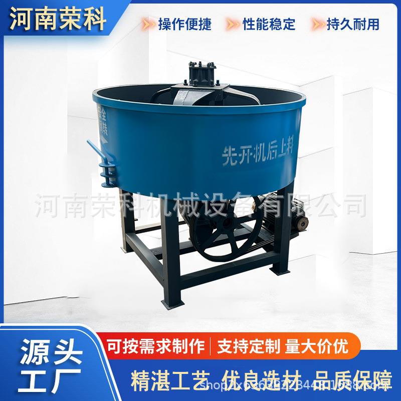 混凝土细石砂浆平口搅拌机立式灰浆干粉建筑河沙轮碾机混料均匀