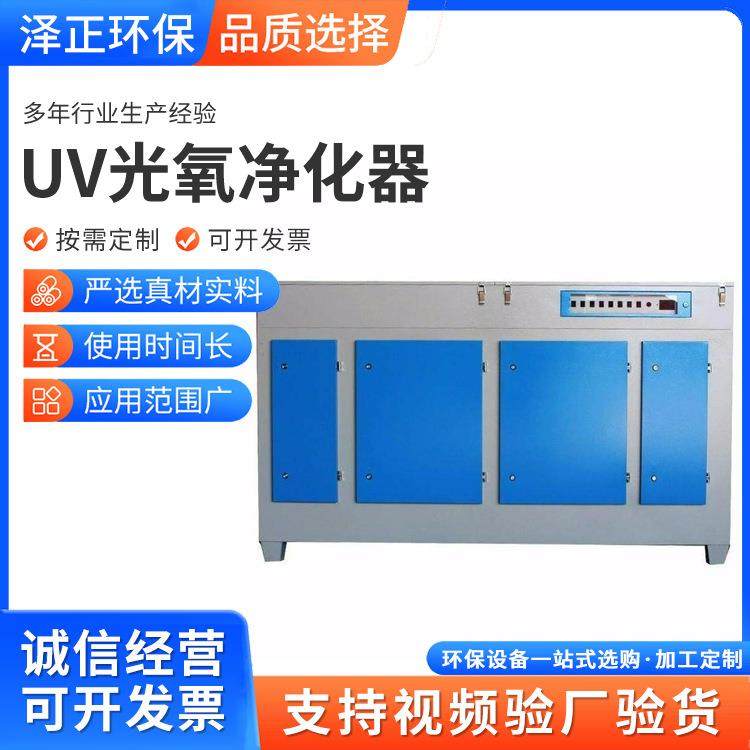 uv光氧除臭净化器氧催化活性炭废气处理设备等离子除油烟设备光,机械设备,空气净化设备,淘宝优惠券,粉丝福利购,淘宝优惠卷
