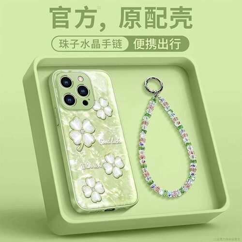 水凝壳滴胶高级四叶草小众防摔