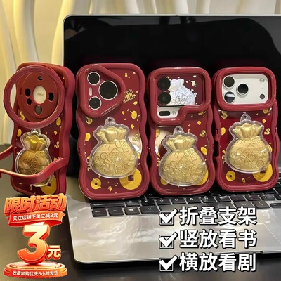 双支架元宝福袋手机壳苹果17promax适用马年小米15pro新年iphone16vivox300reno15华为mate80pura70荣耀40013