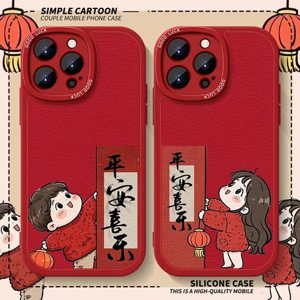 平安喜乐手机壳opporeno7情侣reno5pro马年reno6pro+十新年reno4潮3pro羊皮7se喜庆2z红色简约个性一对女套男