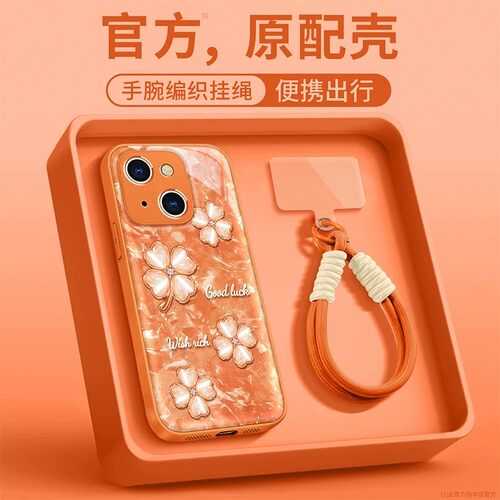 水凝壳滴胶高级四叶草小众防摔