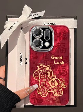 马上有钱手机壳VIVOX300新年适用S50promini马年y500小马x100spro200手链S30pros20红色y78新款x90男女高级套