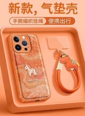 橙色小马手机壳oppofindx9pro新年findx8马年findx7本命年x9新款x8全包x7红色适用保护套简约女防摔手链高级
