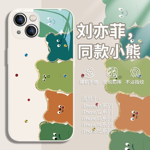 刘亦菲同款适用苹果17pro手机壳