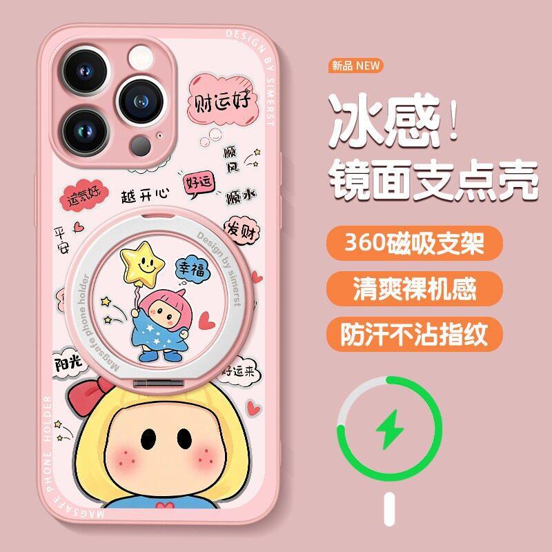 【冰感散热】适用于苹果18pro手机壳新款好运来适用于华为Pura90/华为Mate80新款磁吸支架全包防摔保护套