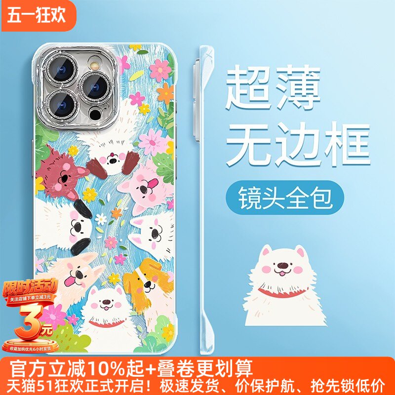 自带镜头膜超薄无边框适用苹果17Promax手机壳iPhone16/15镜子支架14plus保护套13pro高级12羽纱11xr新女款xs