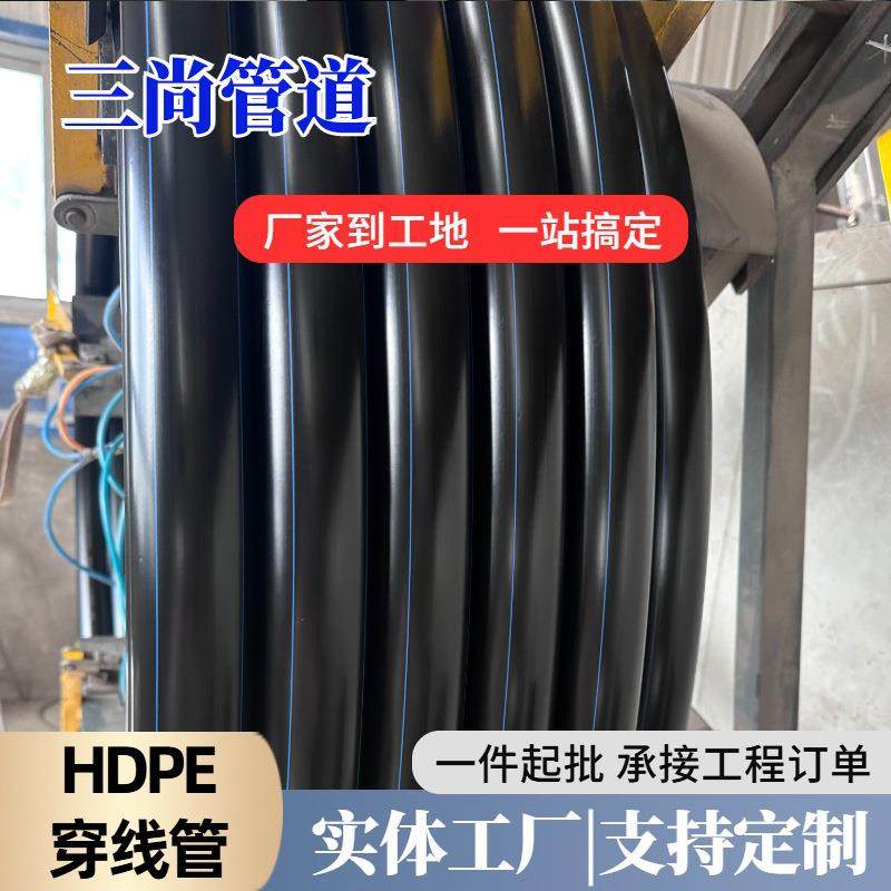 PE穿线管生产厂家32pe电力线缆护套管直埋拖拉弱电保护管