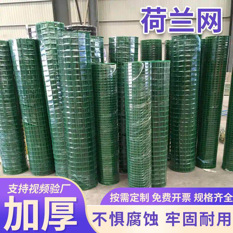 果园防护圈山圈地铁丝网鱼塘养殖围栏网隔离防护钢丝网硬塑荷兰网