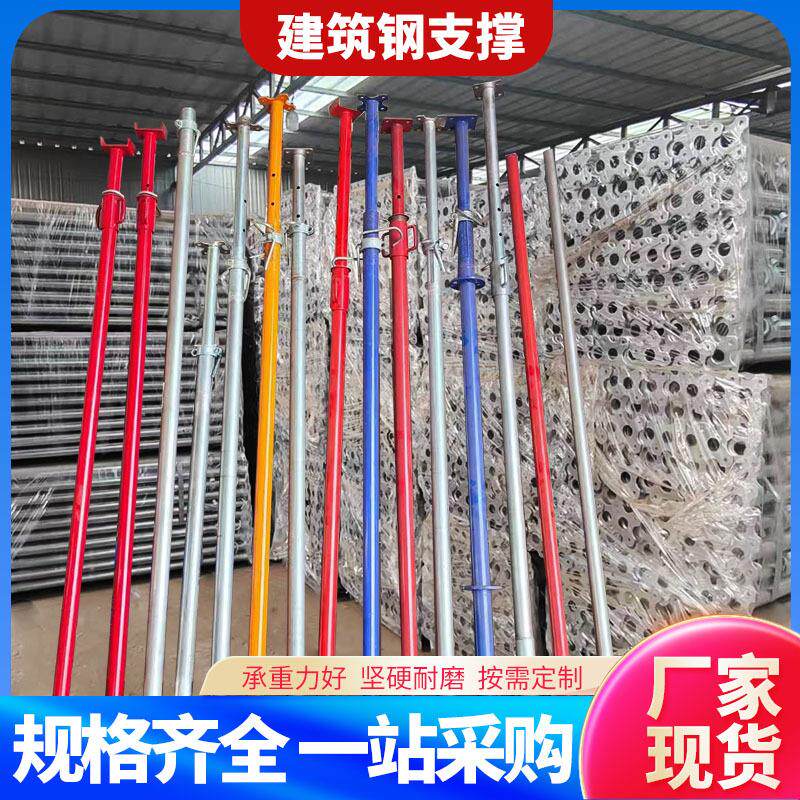 喷塑钢支撑建筑可调钢支柱杯式钢支撑后浇带组合钢支撑