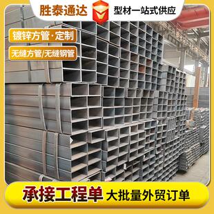 Q235B镀锌方管Q345方管厂家现货玻璃幕墙用镀锌方管