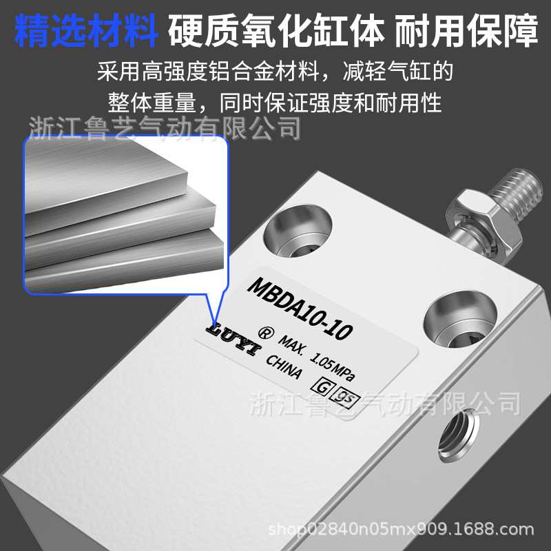 方形自由安装气缸MBDA/MBDAS/MBSA6/8x4/6/8/10/15小金井型气动
