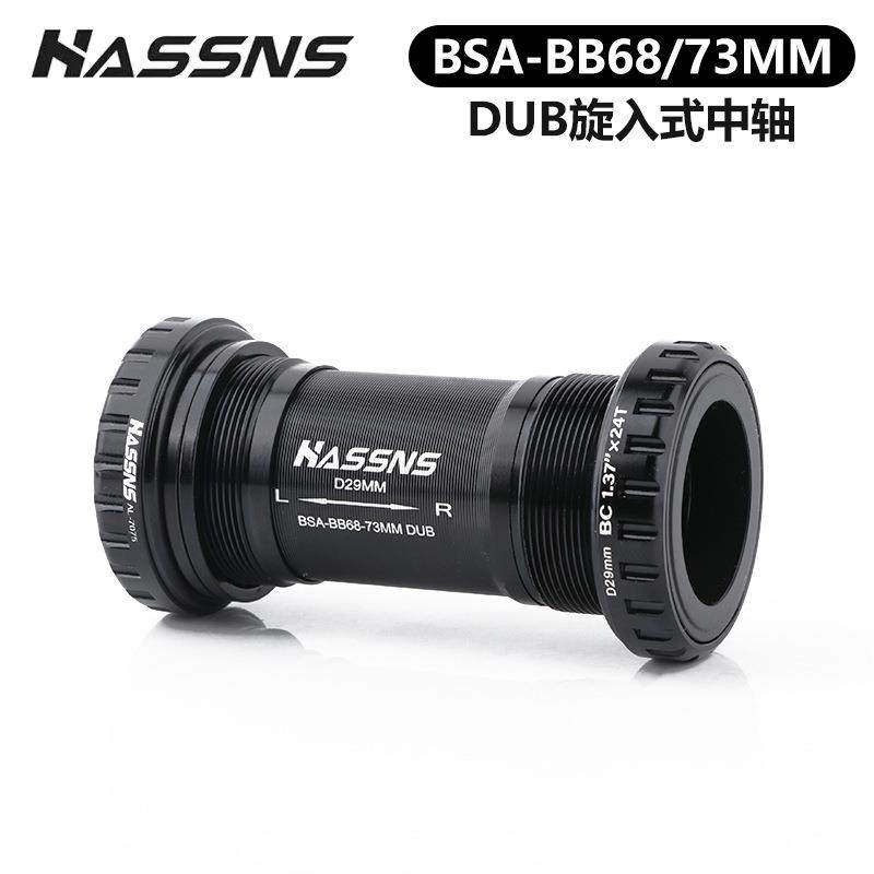 RIRO自行车DUB中轴29MM培林中空一休牙盘螺纹式耐用轴承BB68/73MM