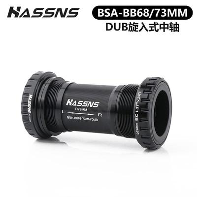 RIRO自行车DUB中轴29MM培林中空一休牙盘螺纹式耐用轴承BB68/73MM