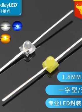 一字型小蝴蝶长脚F1.8MM高亮单色灯珠红翠绿蓝白黄橙色LED灯珠