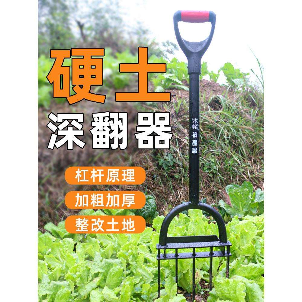 翻地松土神器深翻器锄头铁锹农具钢叉子挖地翻土开荒农用工具大全