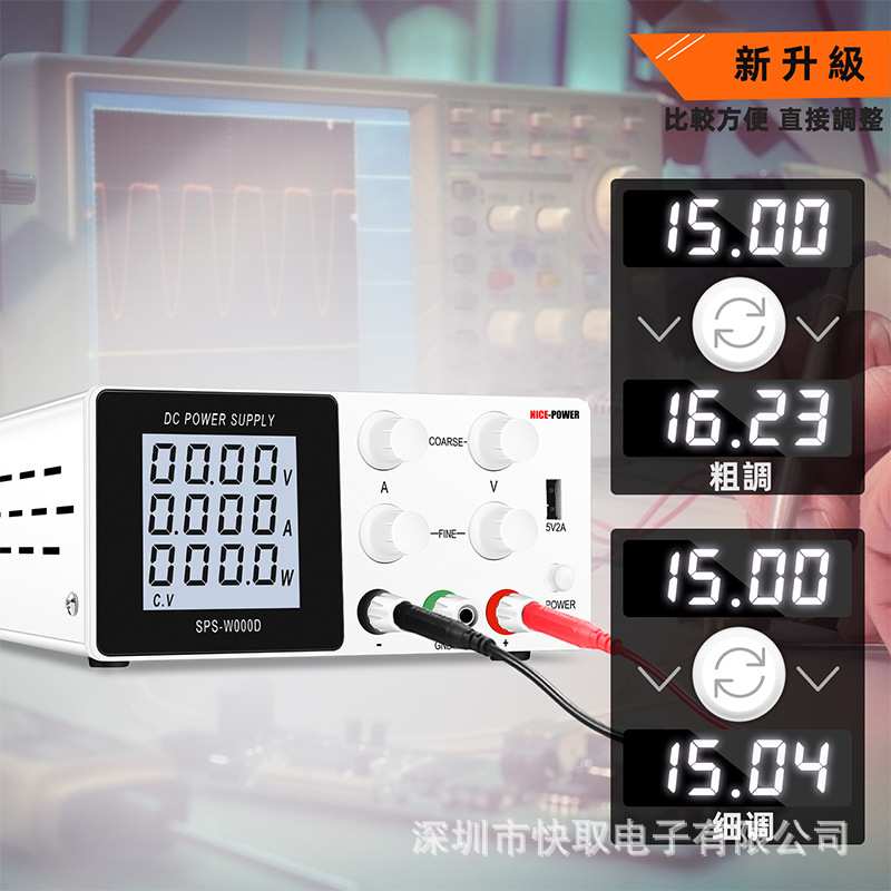 SPS-W605D液晶屏数显电源NICE-POWER直流稳压电源48V可调60V5A