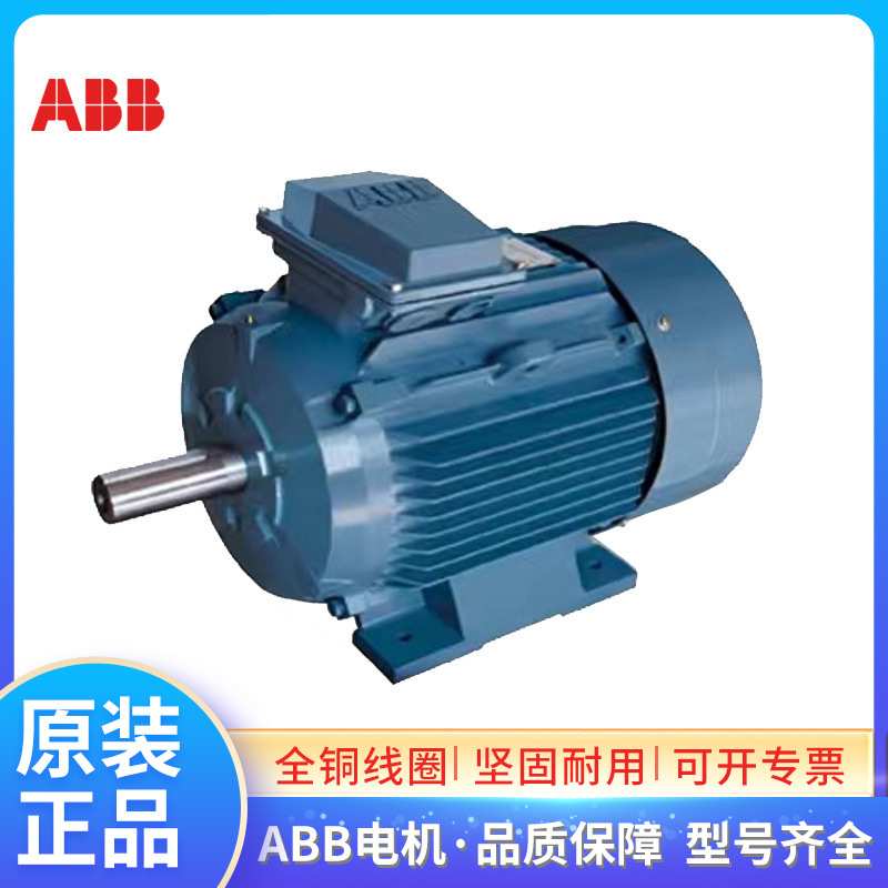 ABB电机M2QA 4极IE2 0.55~315KW三相交流可加刹车IP55 380V F级