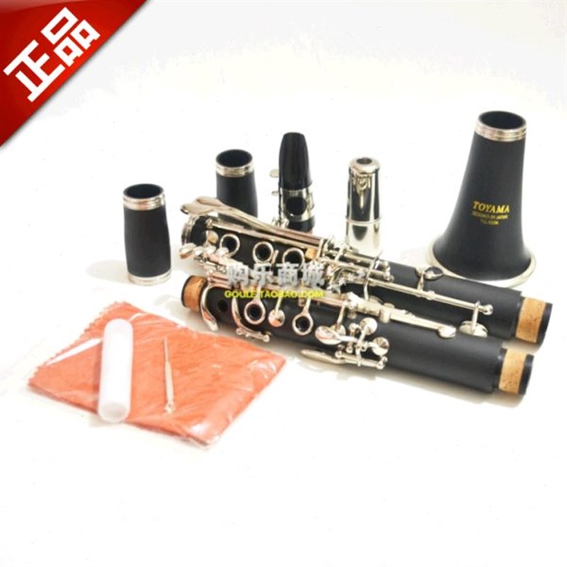 单簧管乐器 黑h管 单簧管 降调黑管 黑管 OYAMA 托雅玛乐器