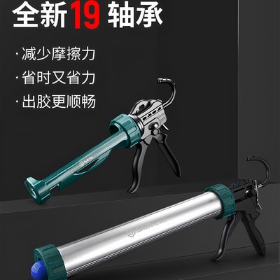 仕达玻璃胶枪加长杆专业家用自动F切胶神器省力小型手动硅胶枪