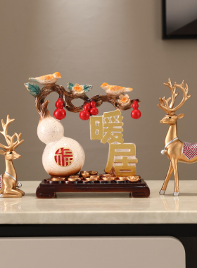 暖居葫芦福鹿摆件乔迁新居小摆设家居G客厅玄关酒柜装饰品新中式