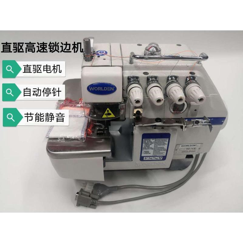 直驱74a7D四线包缝机家用包边机直驱高速锁边机工业缝纫机拷边机