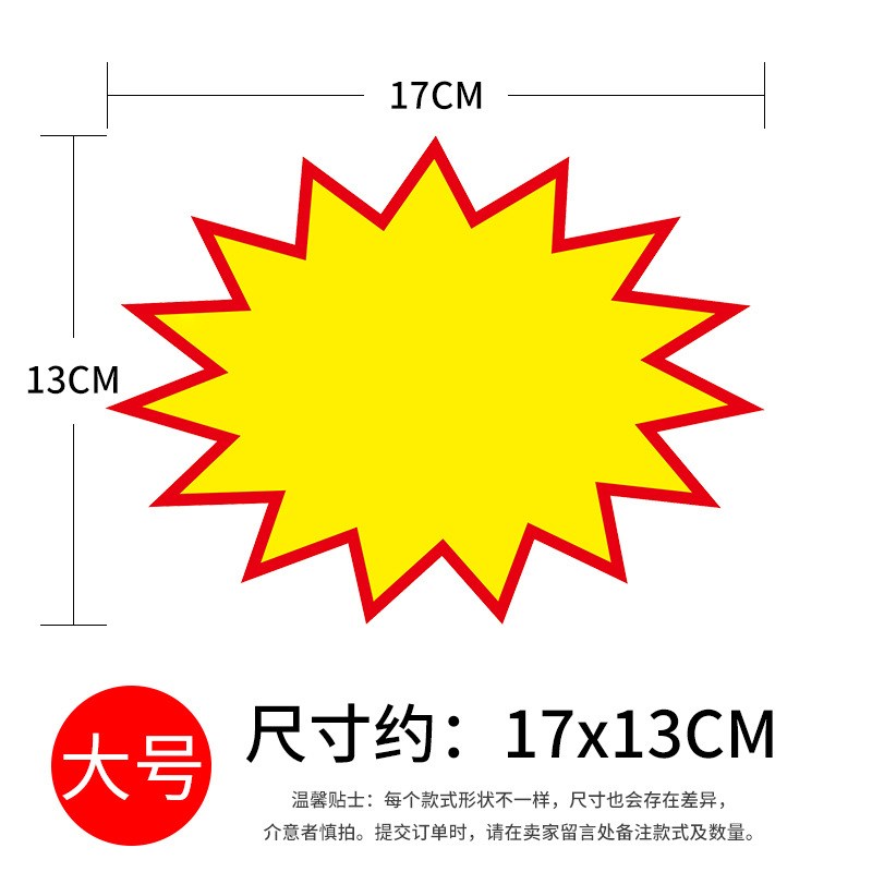 空白手写价格牌爆炸贴广告纸商品标价签超市货架标签贴纸活动展示