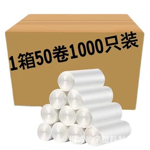 平口式白色加厚垃圾袋中号家用实惠厨房办公室黑色手提塑料袋