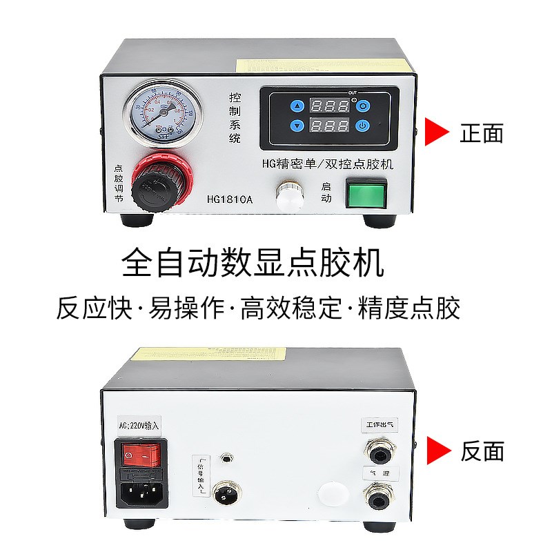 精密微电脑控制点胶全自动数显回吸单控器点动定时连续循环打胶机