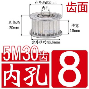 同步轮5M30齿涨紧轮 槽宽11/16/21/27 调节导向轮 惰轮带轴承内孔