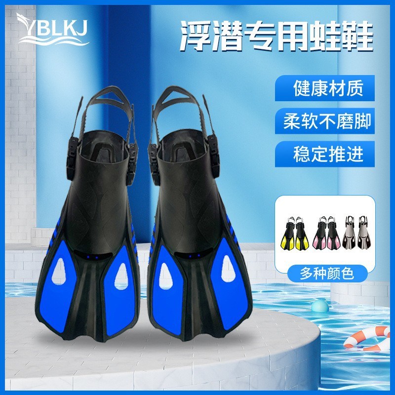 成人男女通用自由潜自由调节脚蹼户外潜水用品浮潜三宝装备