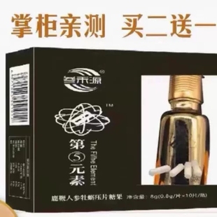 【第五元素】老顾客都说好原装男用白款10粒木质礼盒送男友金瓶子