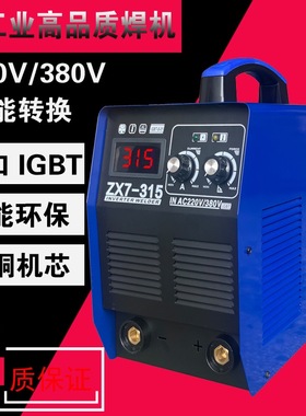 315 400 500电焊机220v 380v两用级钢结构造船厂重工业Z工厂级专