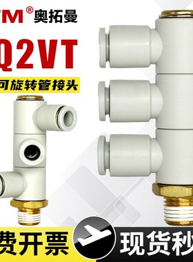 气动KQ2VT可旋转螺纹四通气管快速接头C6/8/10/12mm软管快插一拖