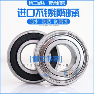 ECJ德国进口不锈钢深沟球轴承S6318 6319 6320 6321 6322 6321 2Z