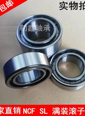 满装圆柱滚子轴承 SL014930 NNC4930 SL 014930 NNC 4930