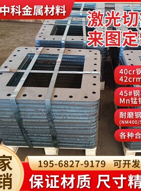 40cr42crmo锰钢板65MN60siA2mn零切加工激光下料45#号特种钢板Q34