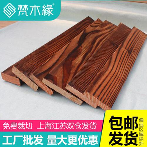 碳化木厚板户外花园木地板庭院栅栏料阳台实木吊顶防腐木板材木条