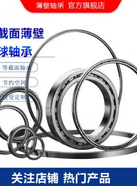 K07013XP0 K09013XP0 机器人减速机轴承 发那科机器人轴承